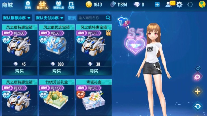 qq飞车如何获得飞饰