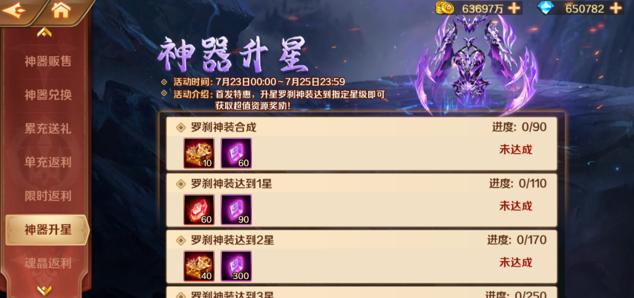 斗罗大陆罗煞化生在哪里获得