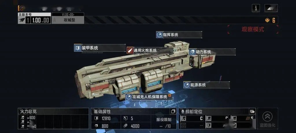 无尽的拉格朗日怎么获得军舰