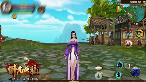 卧虎藏龙2怎么获得时装