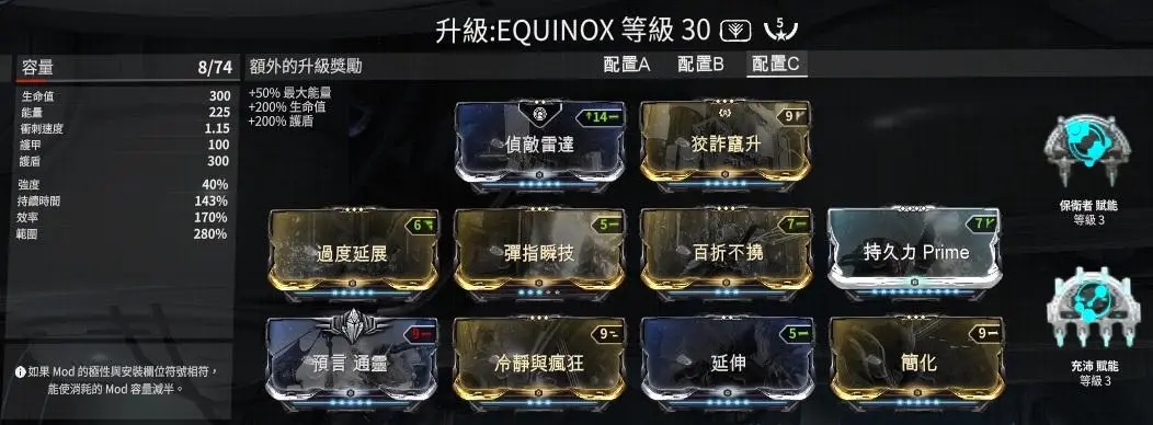 星际战甲如何换角色技能