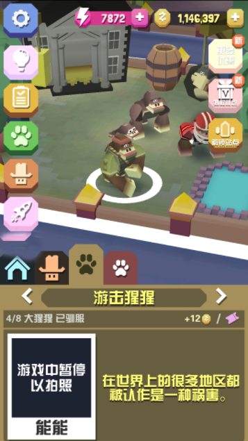 疯狂动物园怎么升级栖息地