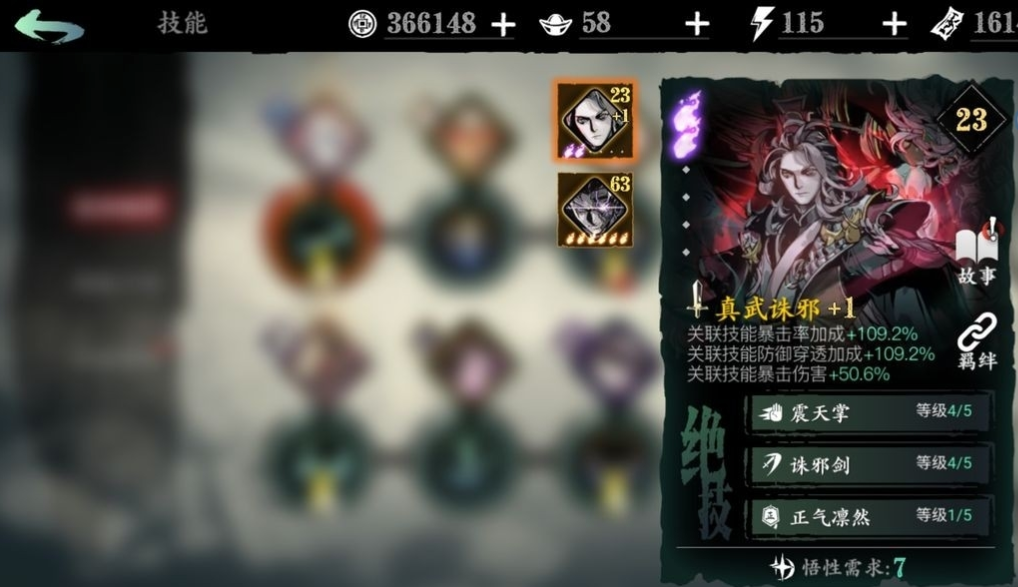 影之刃3精研技能最高多少级