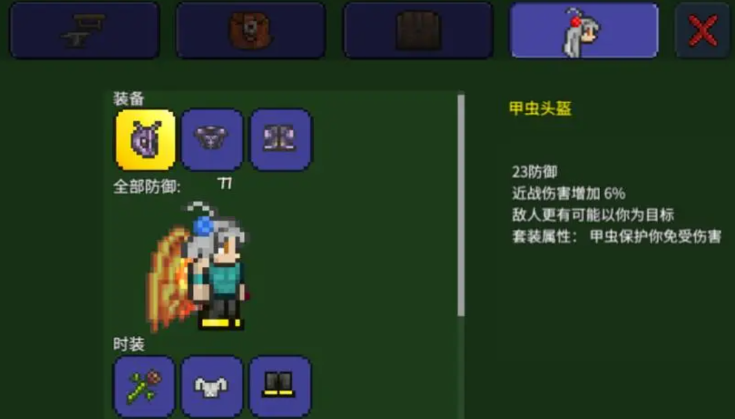 泰拉瑞亚套装属性怎么看