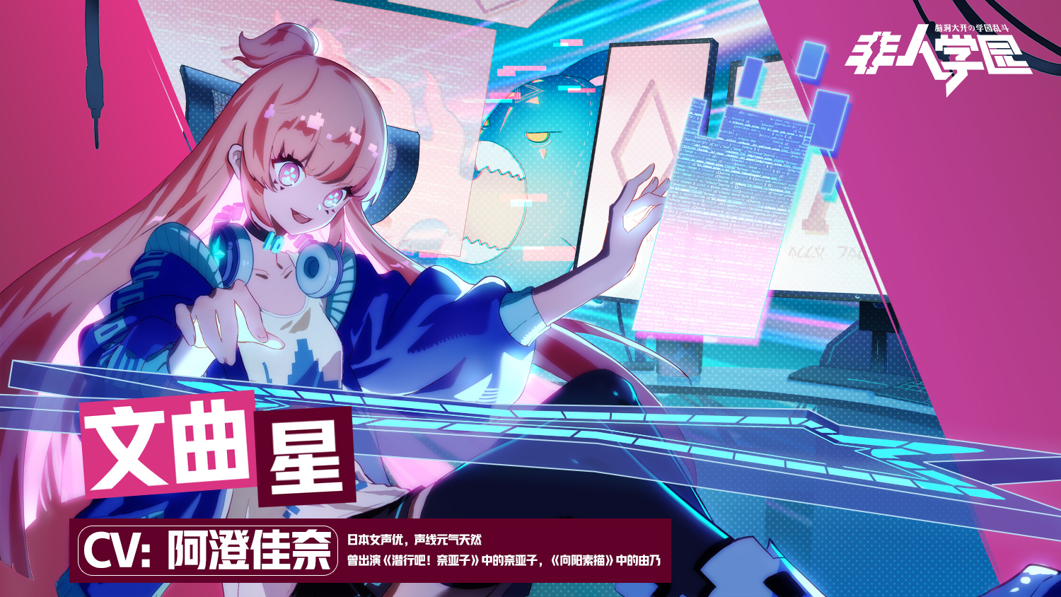非人学园神奇星星怎么兑换
