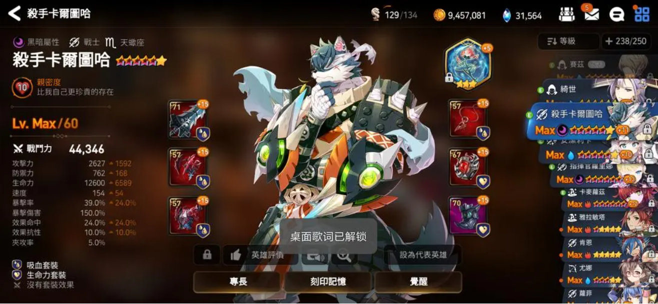 第七史诗暗熊装备怎么搭配
