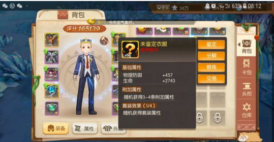 风之大陆头饰怎么提升战力