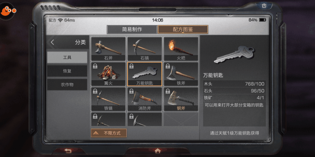 明日之后石斧怎么制作