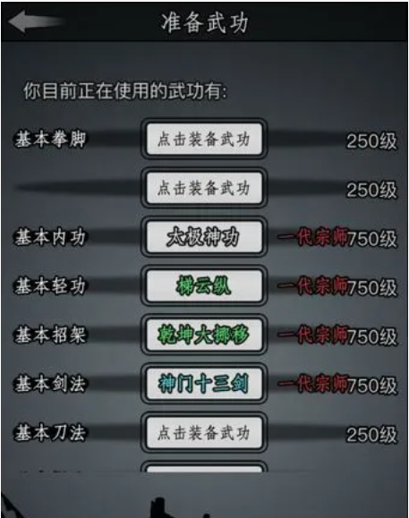 放置江湖无量剑阵怎么破