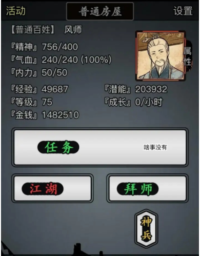 放置江湖无量剑阵怎么破