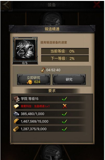 列王的纷争大天使装备怎么得