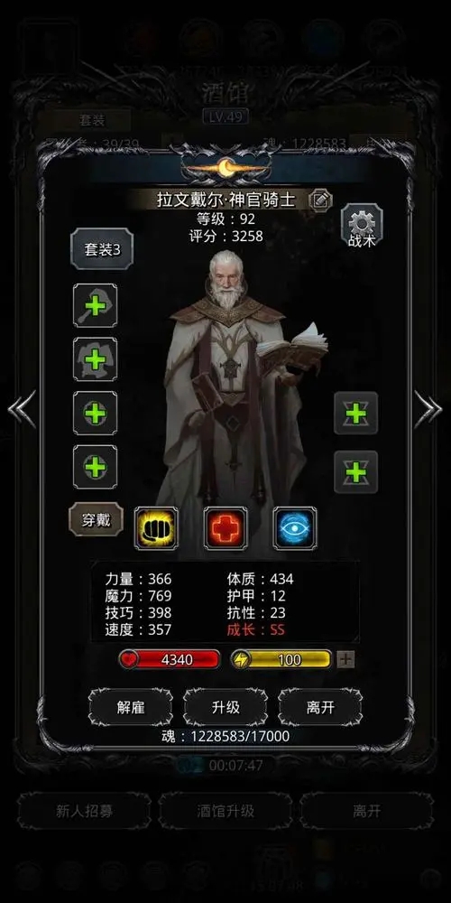 地下城堡2剑豪怎么转职