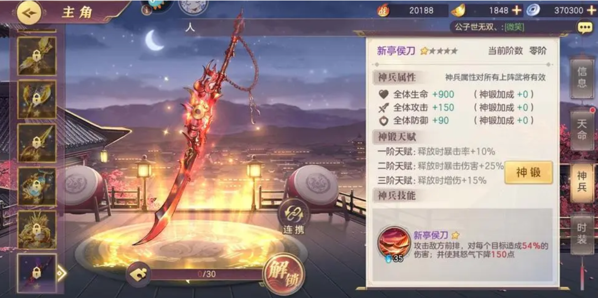 三国志幻想大陆神兵碎片怎么获得