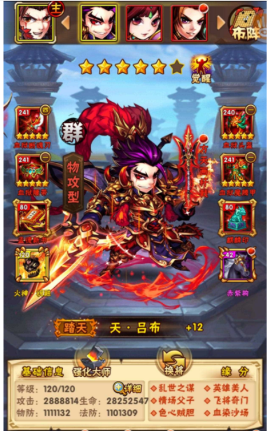 少年三国志叛军在哪