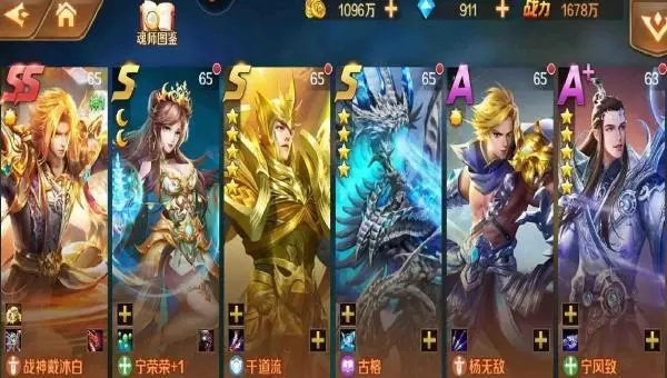 斗罗大陆主天使阵容怎么搭配