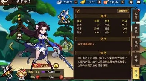放置江湖门客身世任务怎么做