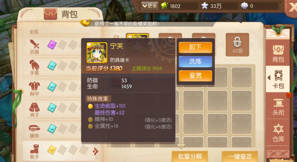 风之大陆御尾魂卡怎么选择