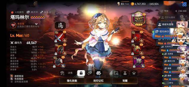 第七史诗木飞和偶像怎么玩