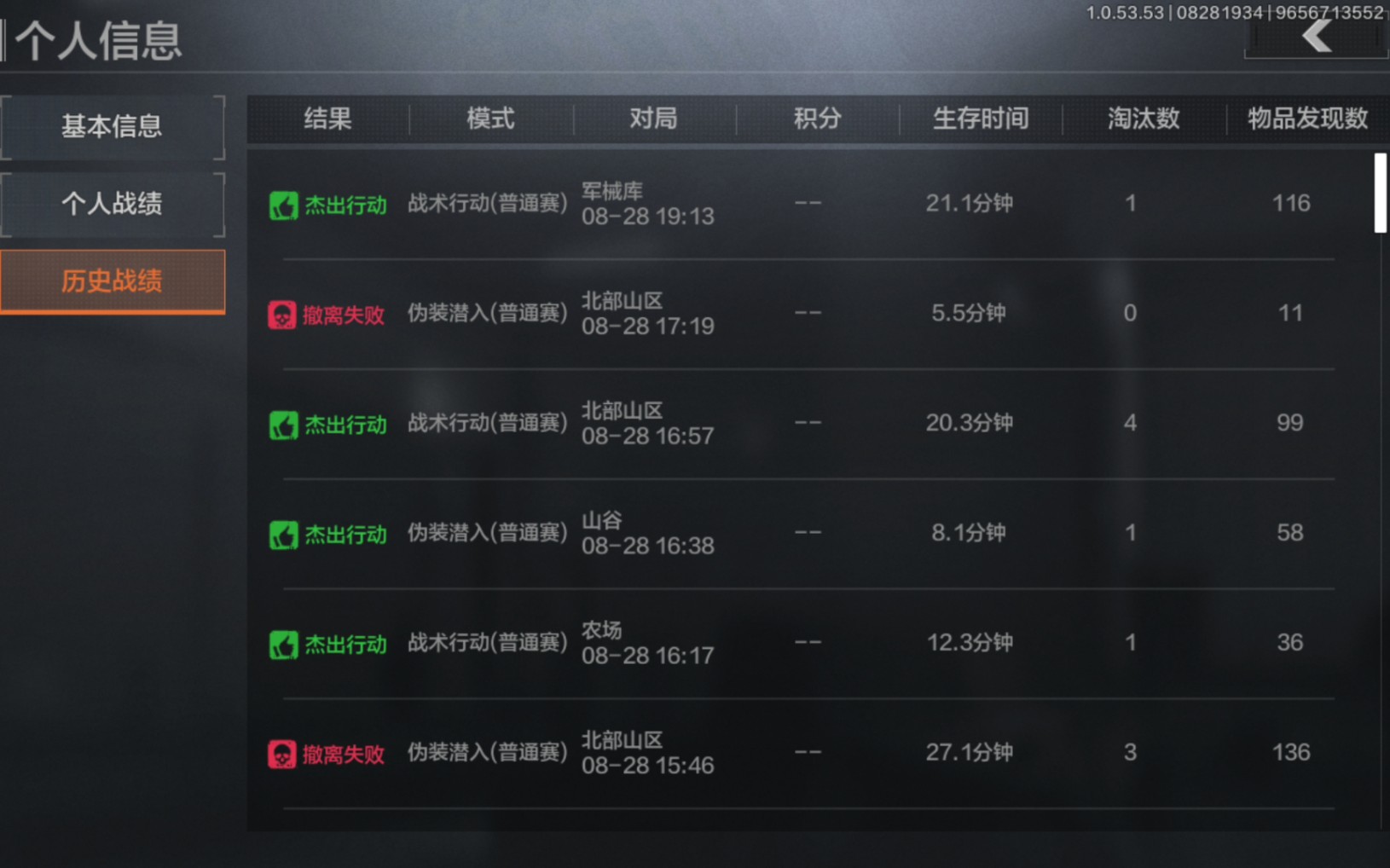暗区突围电机控制器任务怎么做