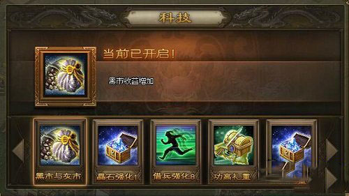 攻城掠地黑市任务怎么做