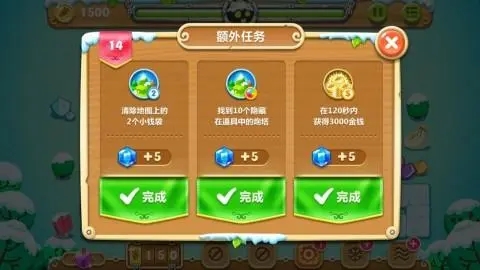 保卫萝卜2第14关怎么通关