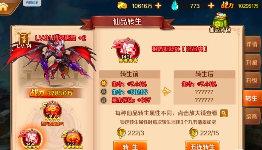 斗罗大陆怎样提升战力最快 斗罗大陆怎样提升战力最快