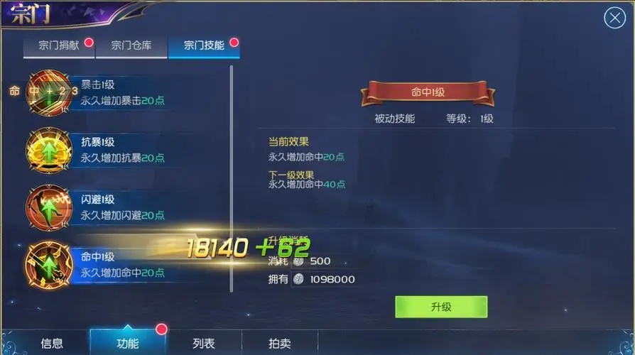 斗罗大陆怎样提升战力最快 斗罗大陆怎样提升战力最快