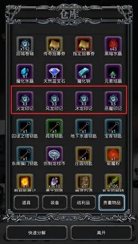 地下城堡2图元素塔如何攻略