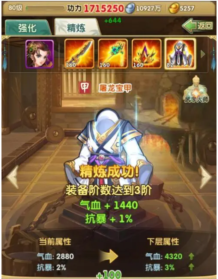 大掌门2装备怎么佩戴