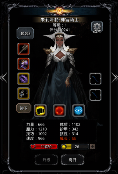 地下城堡2观星者任务奖励有哪些