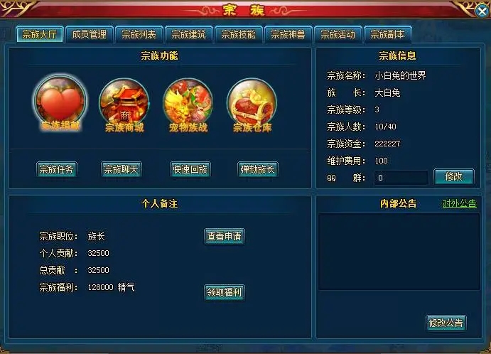 斗罗大陆宗族贡献怎么获得