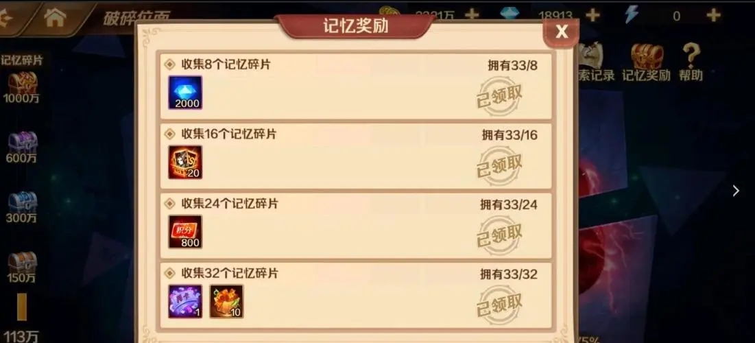 斗罗大陆手游破碎位面怎么过