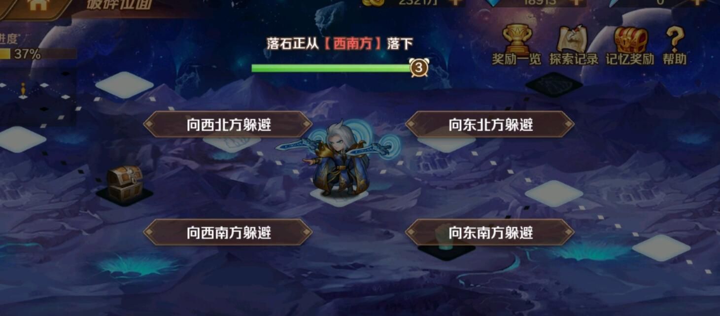 斗罗大陆手游破碎位面怎么过