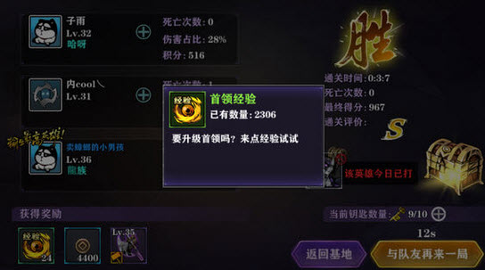 影之刃2怎么使用首领经验
