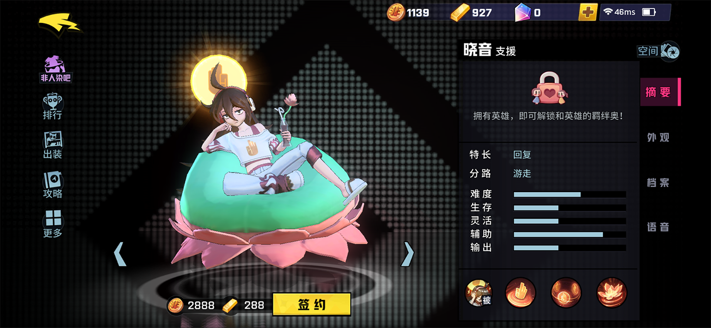 非人学园什么英雄最强