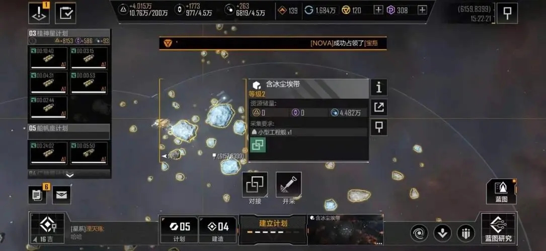 无尽的拉格朗日怎么挖矿最好