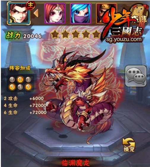 少年三国志宠物带什么好