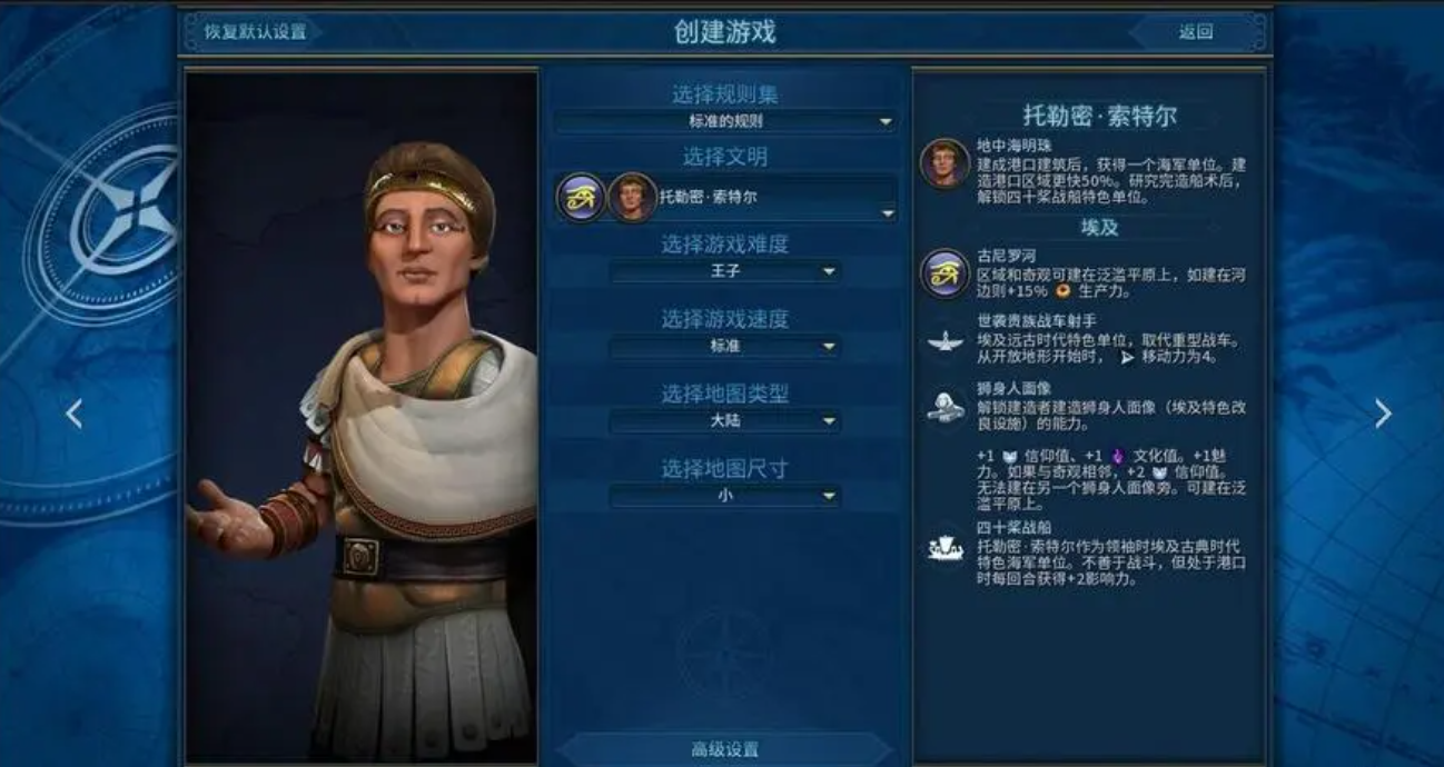 文明6信仰选择什么好 文明6信仰选择什么好