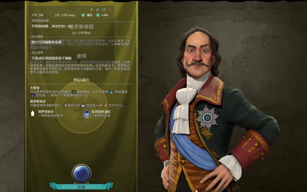 文明6信仰选择什么好 文明6信仰选择什么好