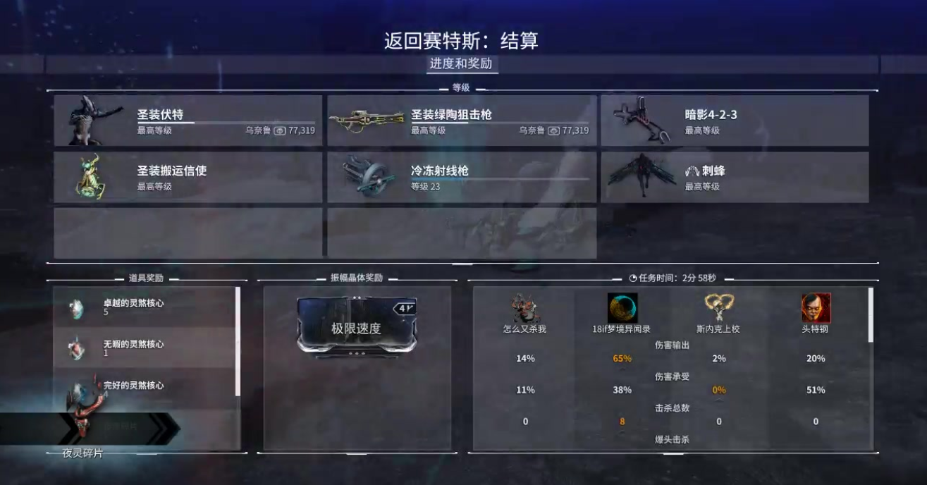 星际战甲三傻掉落物品有什么用