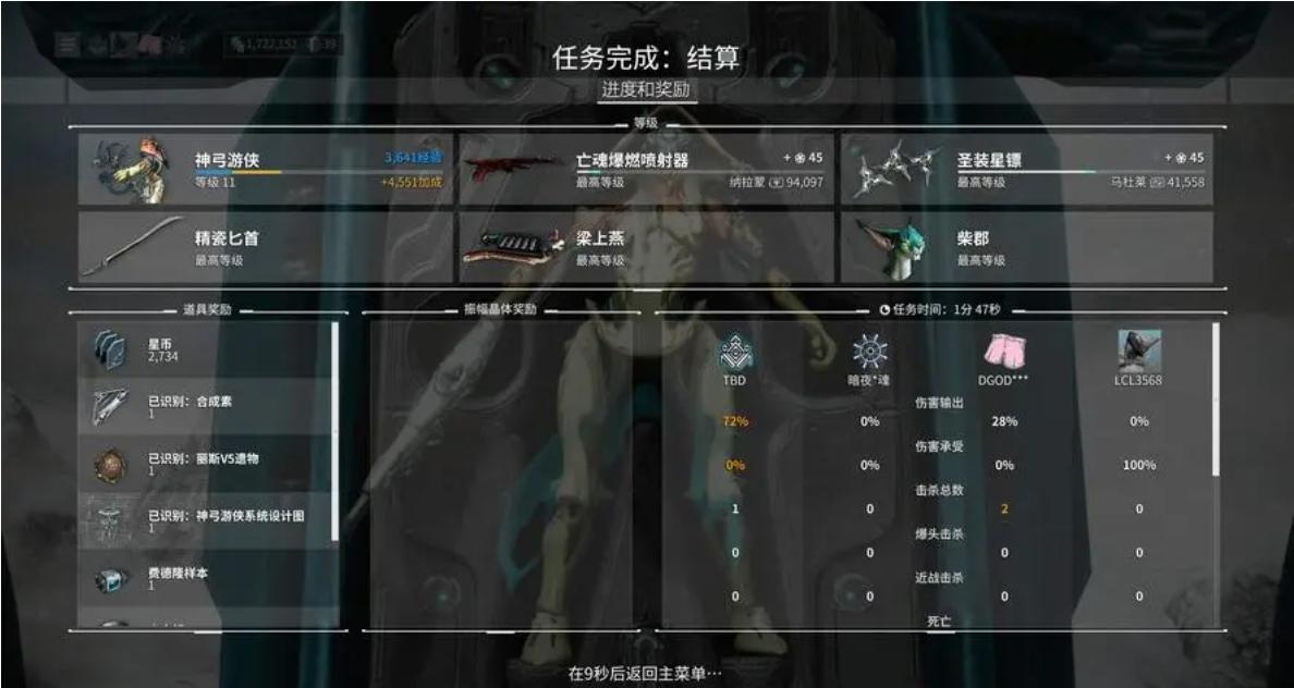 星际战甲三傻掉落物品有什么用