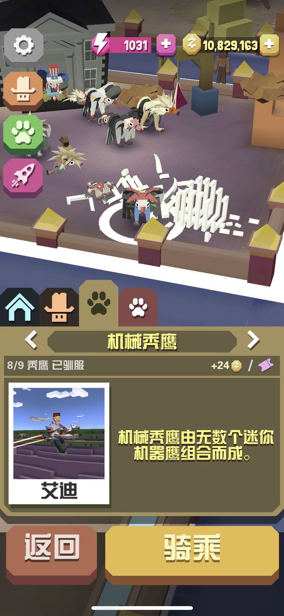 疯狂动物园前期隐藏动物怎么获得