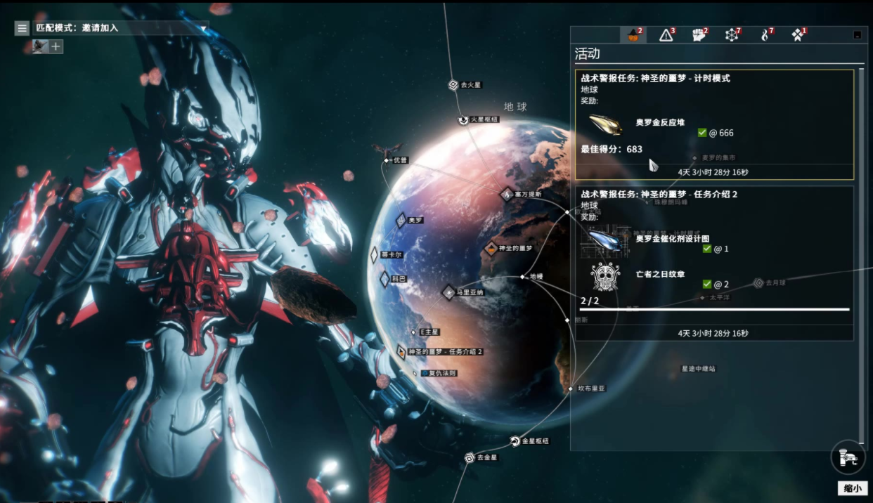 星际战甲中断任务怎么做