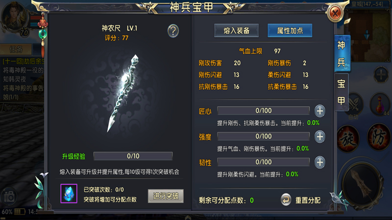 卧虎藏龙天龙神兵什么属性好