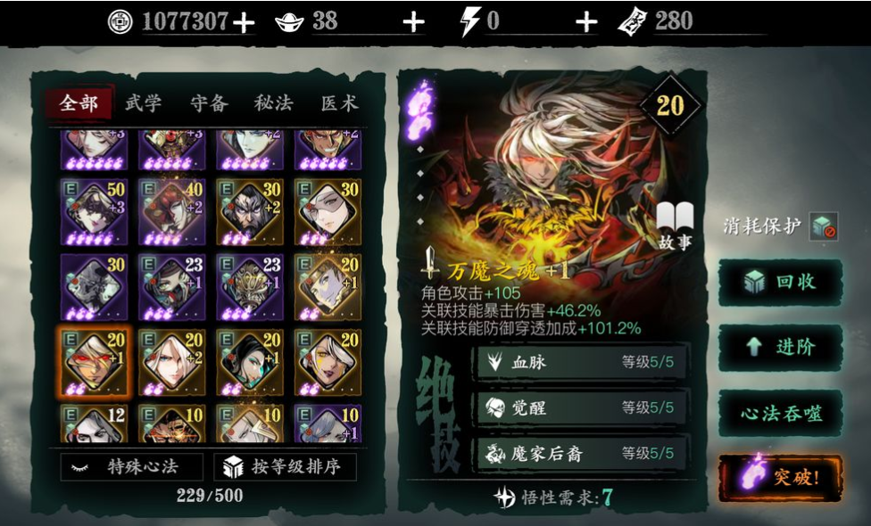 影之刃3加点什么好