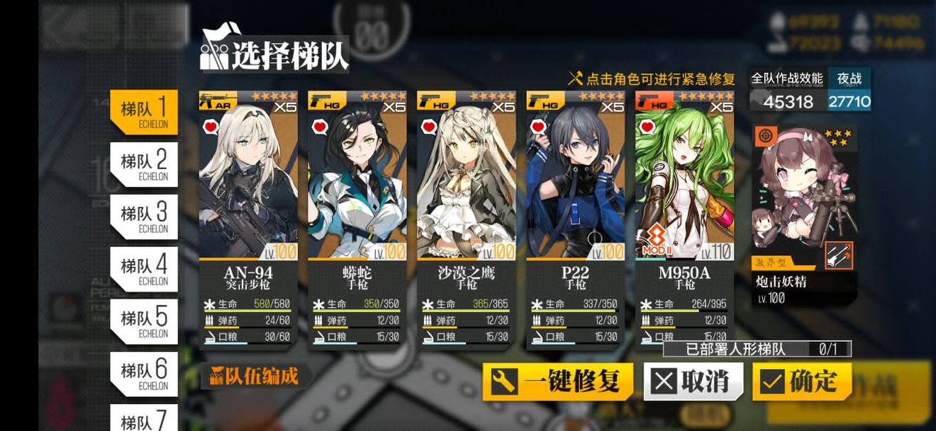 少女前线怎么配队