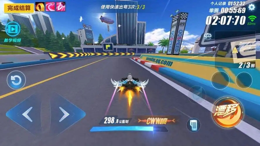 qq飞车怎么提升速度