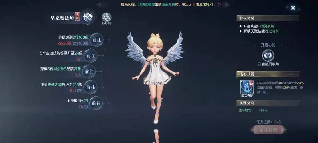 全民奇迹最新法师怎么加点