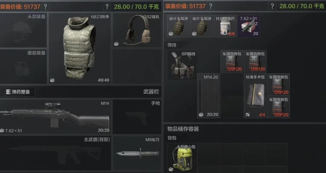 暗区突围快速行动装备卷怎么用