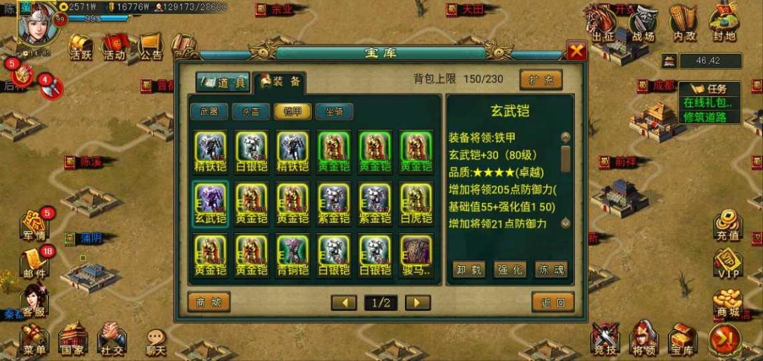 帝王三国攻骑怎么加点 帝王三国攻骑怎么加点